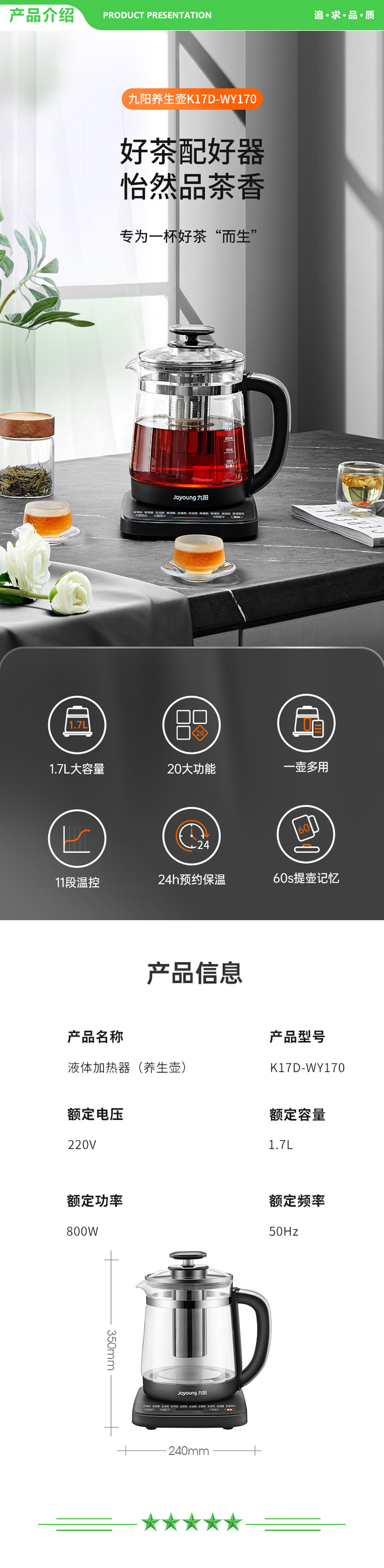 九阳 Joyoung K17D-WY170 养生壶 高贵黑 1.7升.jpg