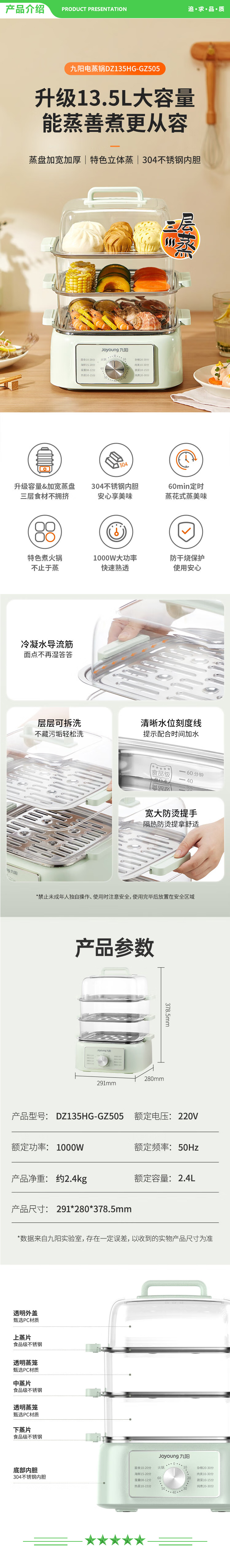 九阳 Joyoung DZ135HG-GZ505 电蒸锅 电煮锅炒锅 多功能锅 不粘锅料理锅13.5L可水煮.jpg