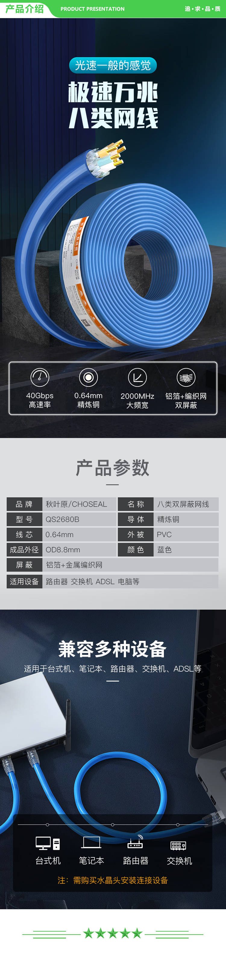 秋叶原 CHOSEAL QS2680BT50 八类双屏蔽工程网线【电竞级0.64mm】Cat8类 纯铜万兆高速家装网络箱线蓝色 50米 2.jpg