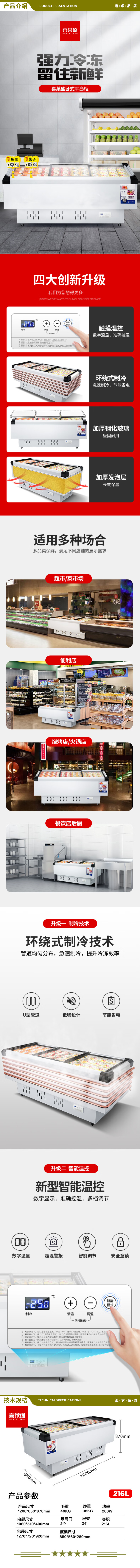 喜莱盛 XLS-12LD 冰柜商用展示柜冷藏岛柜大容量卧式商用展示柜透明玻璃点菜柜冷冻烧烤海鲜店保鲜柜  2.jpg