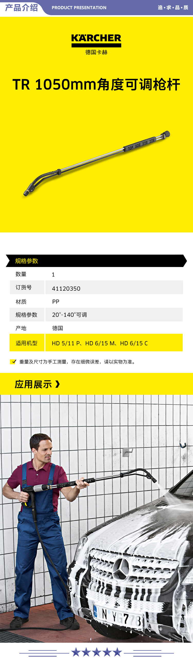 卡赫 KARCHER 1050mm枪杆 工商业高压清洗机配件 角度可调 EASYLOCK接口 2.jpg