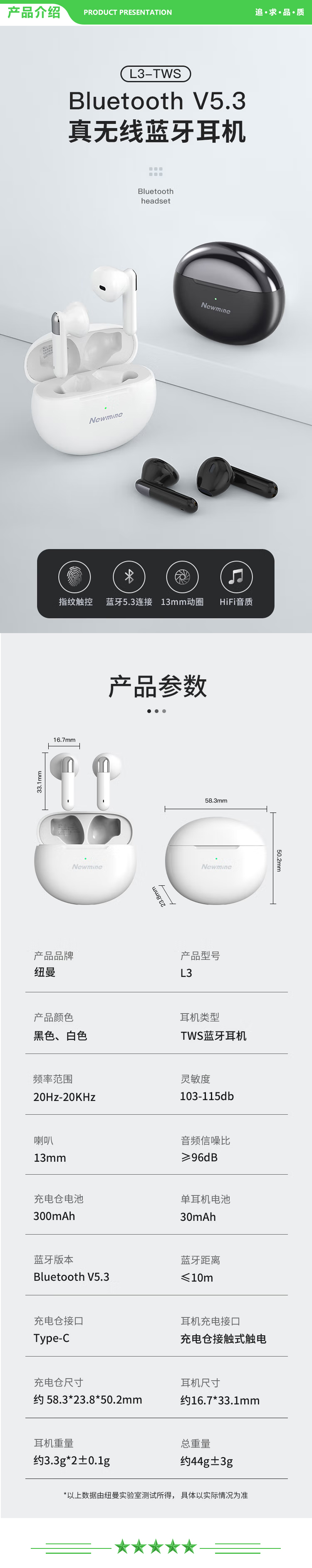 纽曼 Newmine L3 白色 真无线蓝牙耳机 半入耳式耳机 超长待机续航跑步运动适用于苹果华为小米手机的耳机  .jpg