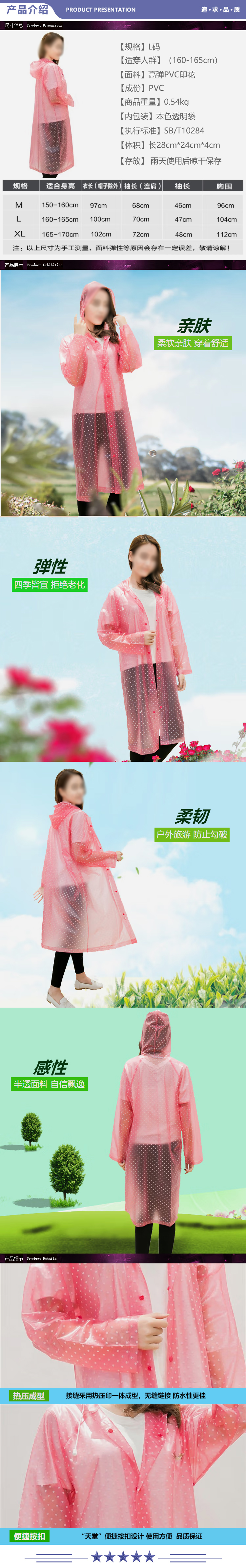 天堂 GF-1 女式高弹印花风雨衣粉色M 2.jpg