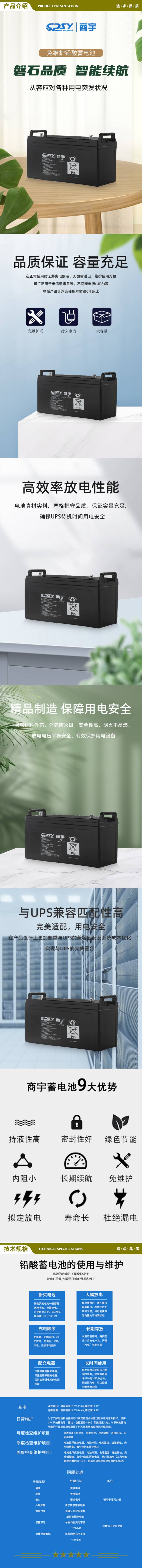 商宇 UPS不间断电源 阀控式密封铅酸蓄电池 适用于UPS电源 GW12V100AHx4块 2.jpg