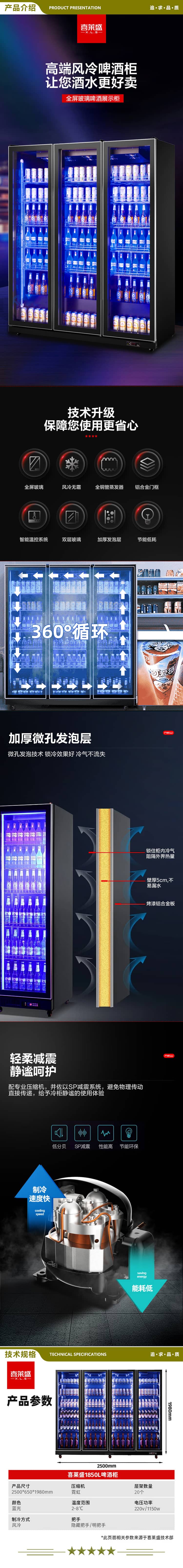 喜莱盛 XLS-4HF 展示柜冷藏啤酒柜 酒吧清吧高端风冷冰箱酒水饮料柜自动回弹门  2.jpg