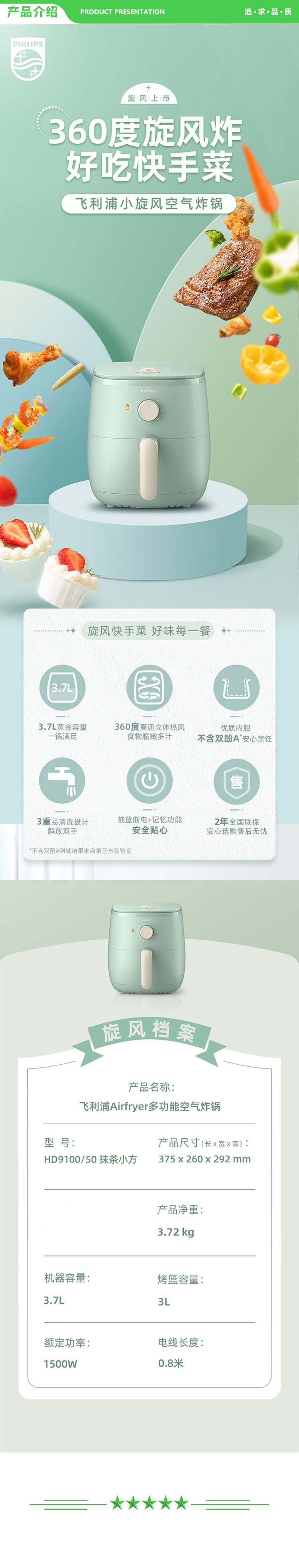 飞利浦 PHILIPS HD9100 50 空气炸锅 无油低脂 多功能大容量 海星底盘 .jpg