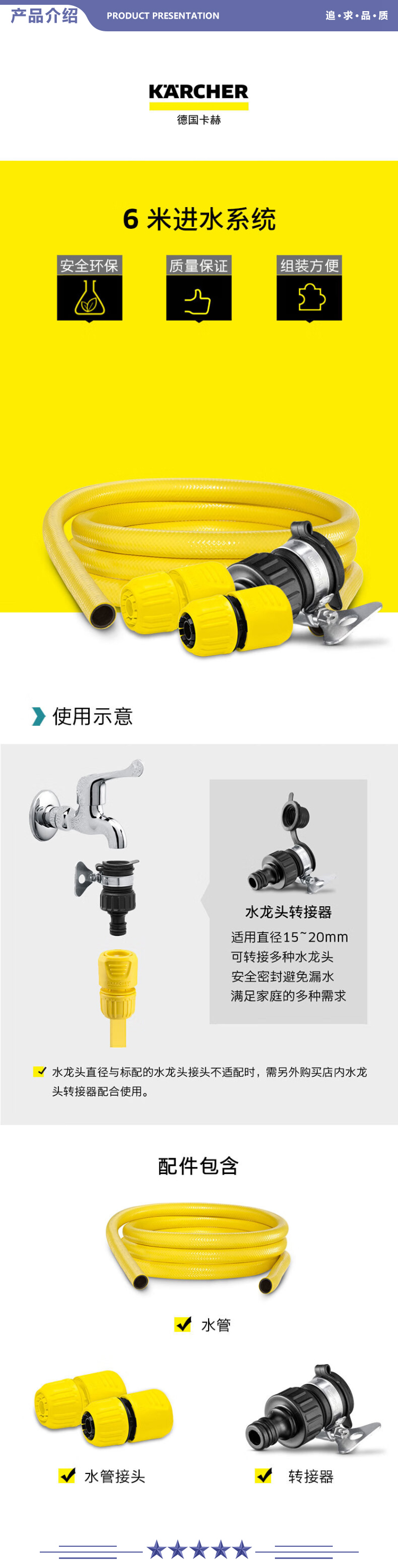 卡赫 KARCHER 进水管 清洗机6米进水系统 2.jpg