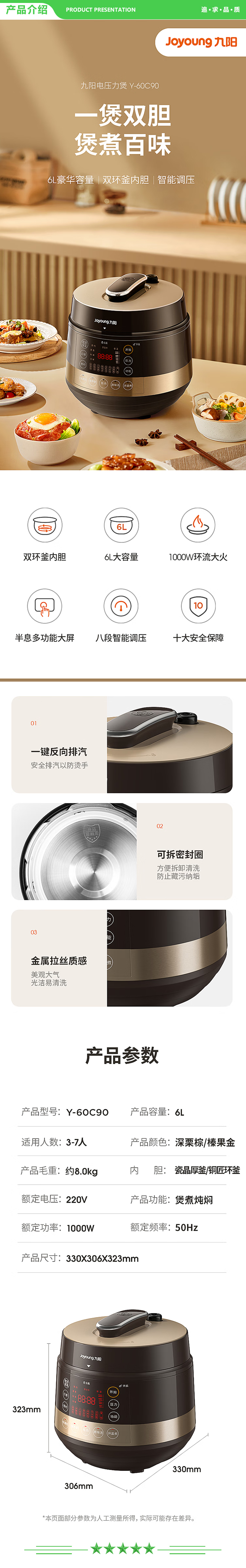 九阳 Joyoung Y-60C90 电压力锅 压力煲煮饭煲6升1000W大火力双环釜内胆半息多功能大屏智能预约定时.jpg