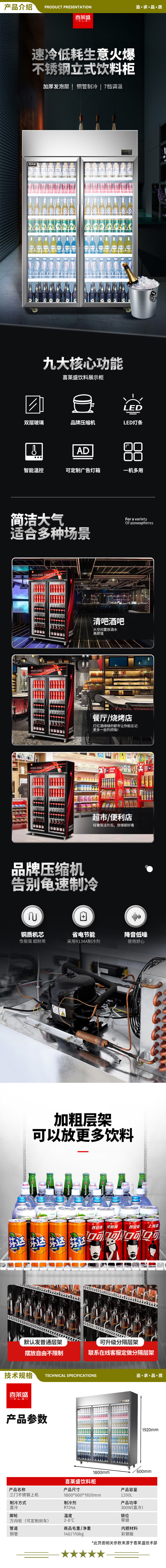 喜莱盛 XLS-B1200 展示柜冷藏保鲜柜大容量商用冷柜玻璃门超市便利店冰箱啤酒饮料柜不锈钢直冷  2.jpg