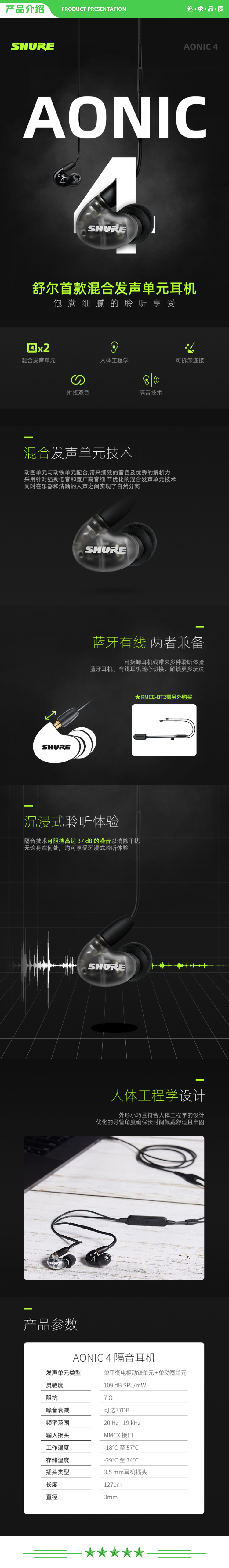 舒尔 Shure AONIC 4 入耳式圈铁隔音耳机 带线控可通话 专业HIFI音乐 黑色 .jpg