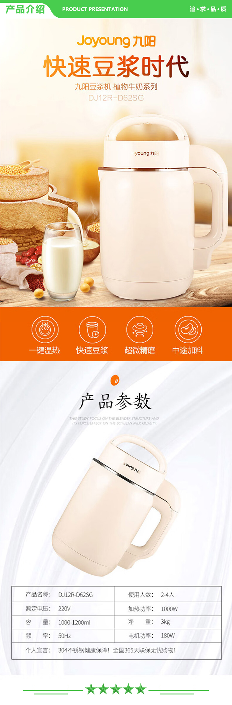 九阳 Joyoung DJ12R-D62SG 豆浆机 1.2L免滤双层杯体家用多功能搅拌.jpg