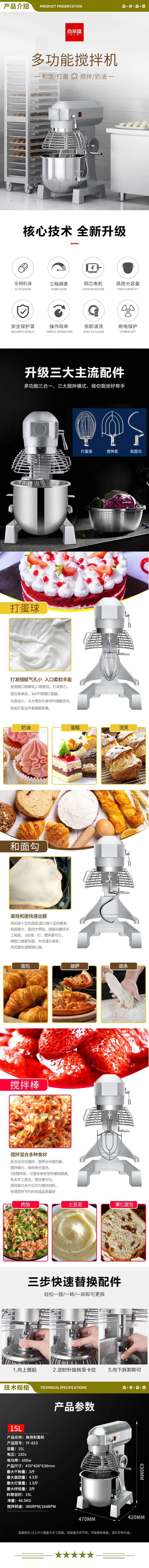喜莱盛 YF-B15 多功能搅拌机商用鲜奶机15升 奶油搅拌和面机打蛋器  2.jpg