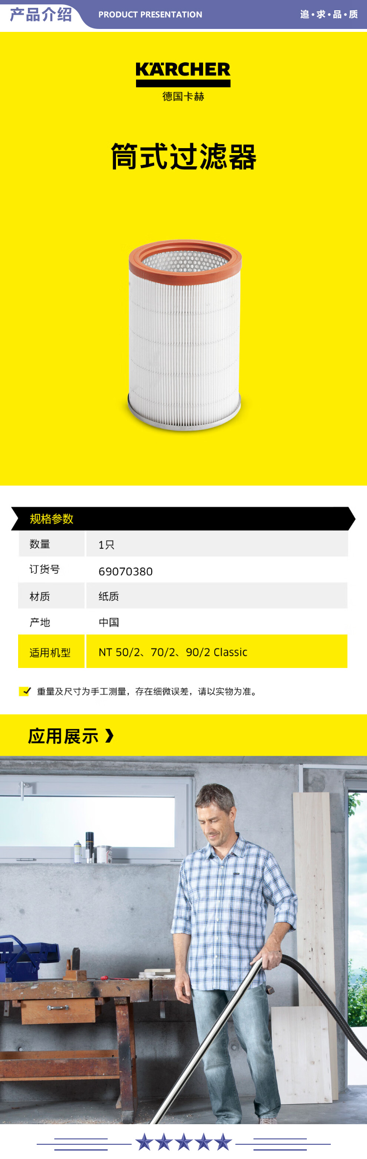 卡赫 KARCHER 桶式过滤器 工商业吸尘器配件 桶式过滤器纸质适用于 NT50 70 90 2.jpg