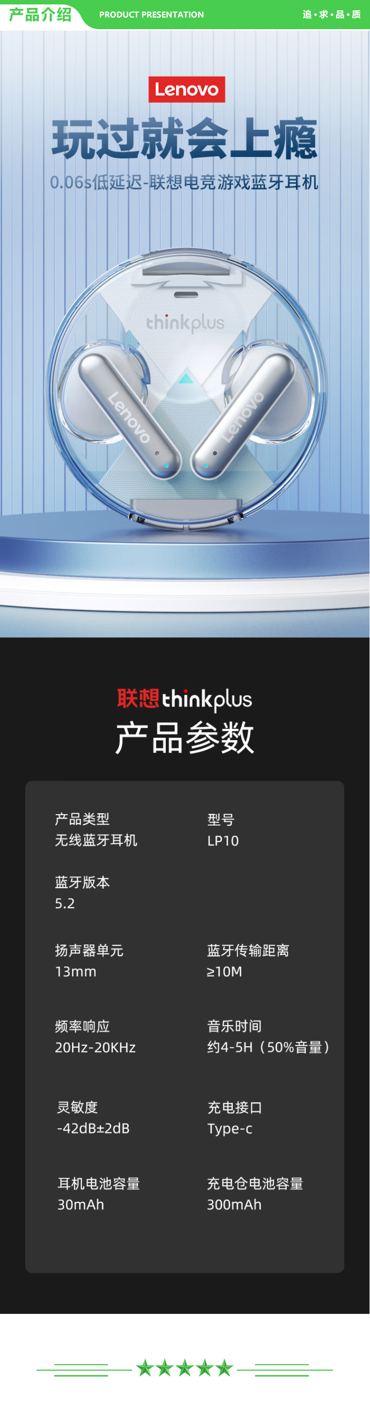 联想 Lenovo thinkplus LP10 黑 真无线蓝牙耳机半入耳式音乐游戏耳机通话降噪 通用华为苹果小米手机 .jpg