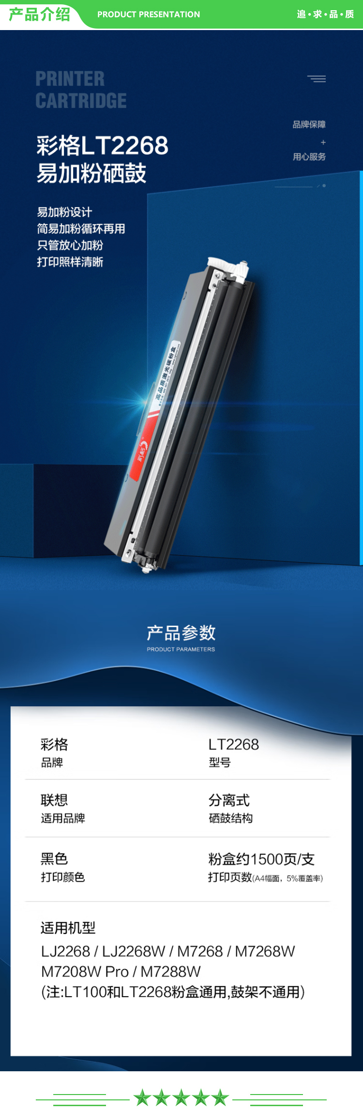 彩格 LT2268 标准版-1支装 1500页 适用联想LJ2268W墨盒LT2268墨粉盒LENOVO M7268 M7268W硒鼓M7208W 大容量粉盒LJ2268 M7288W打印机碳粉.jpg