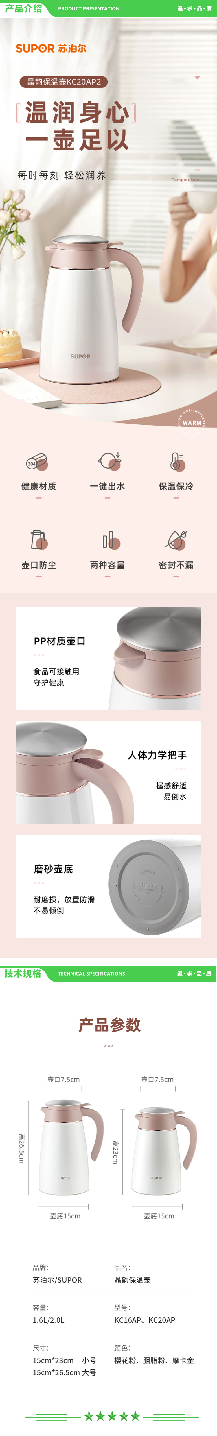 苏泊尔 SUPOR KC20AP1 保温壶（2L 摩卡金 真空保温壶 晶韵系列 ） 2.jpg