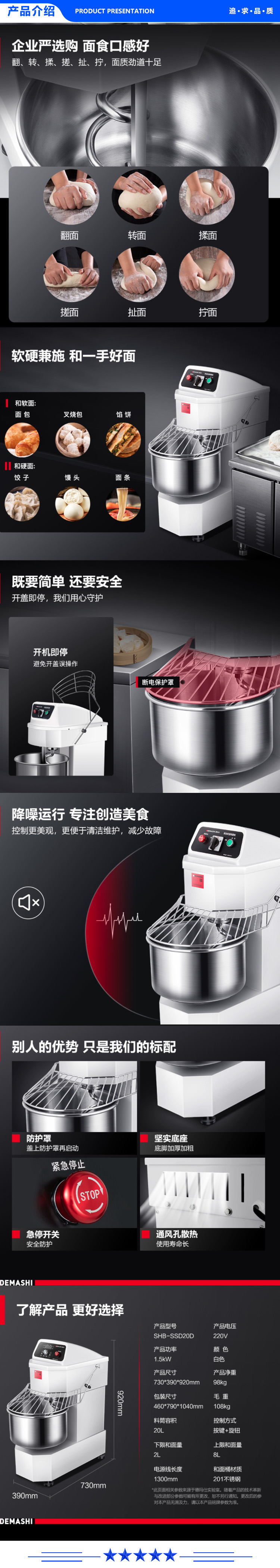 德玛仕 DEMASHI  SHB-SSD20D .jpg