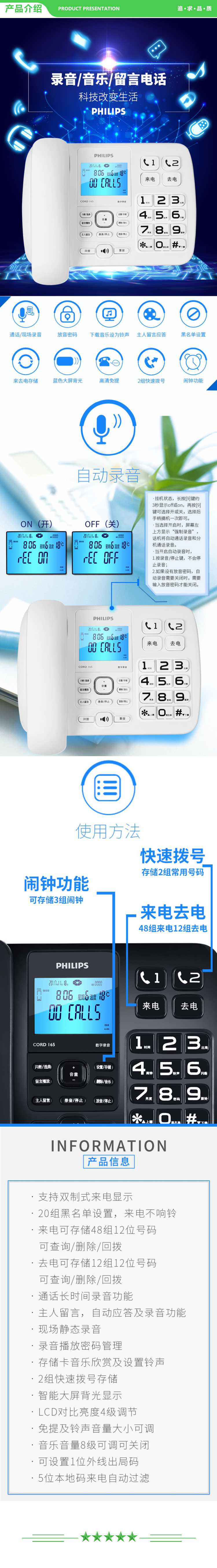 飞利浦 PHILIPS CORD165 录音电话机 固定座机 自动 手动录音 放音密码保护 (白色) .jpg