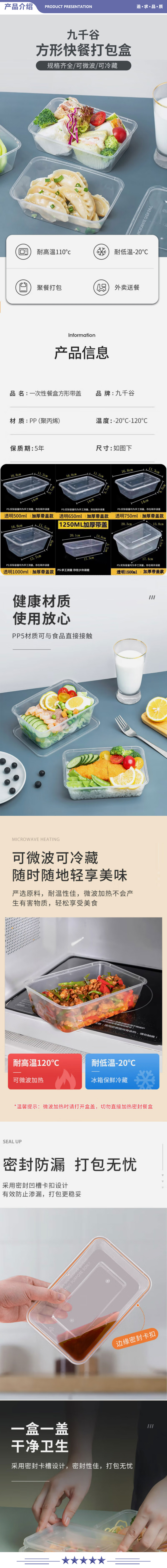 九千谷 4015 一次性打包盒长方形1000mlx30套 2.jpg