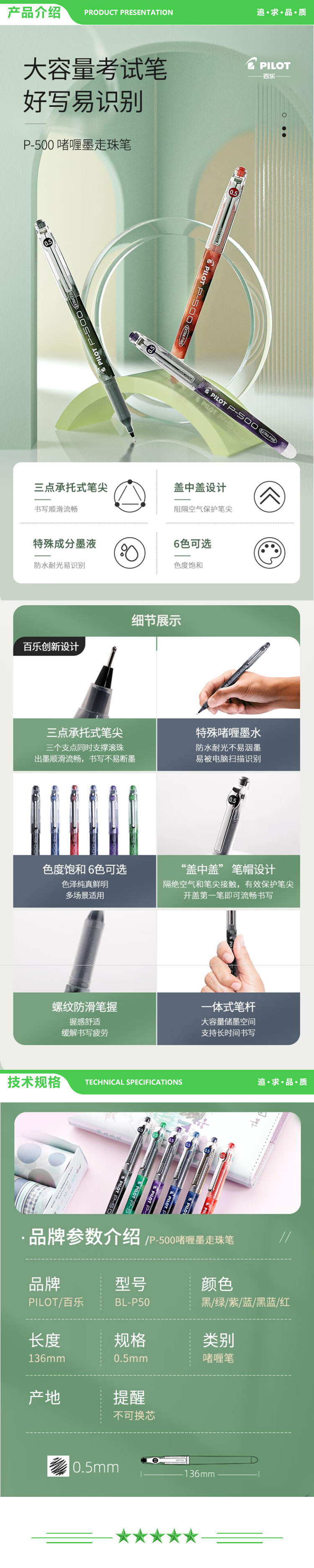 百乐 PILOT BL-P50 中性笔（0.5mm 混色 2黑1蓝黑 3支装 直液式签字笔） 2.jpg