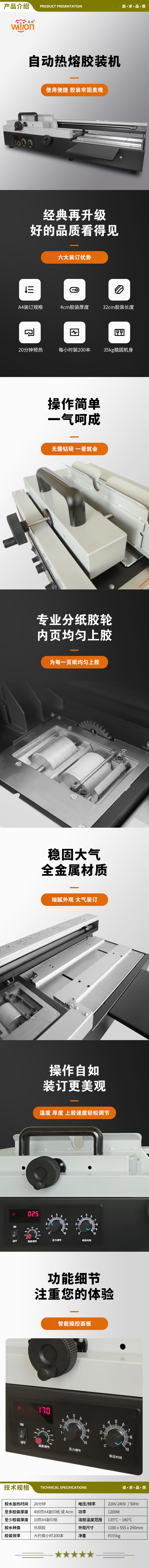 惠朗 huilang WD 40S 电动桌面无线胶装机 凭证合同会计档案标书文件书籍免打孔全自动热熔装订机 2.jpg