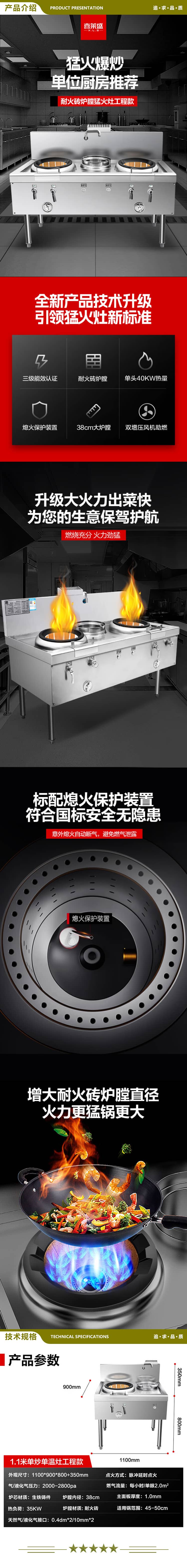 喜莱盛 SZCT35 单炒单温 商用燃气灶台广式耐火砖炉膛猛火灶带熄火保护 单位学校食堂天然气液化气灶工程款  2.jpg
