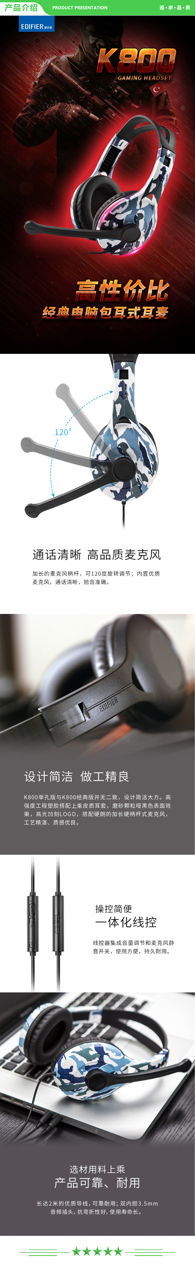 漫步者 EDIFIER K800 头戴式耳机 电脑耳机耳麦 办公教育 学习培训 黑色 .jpg