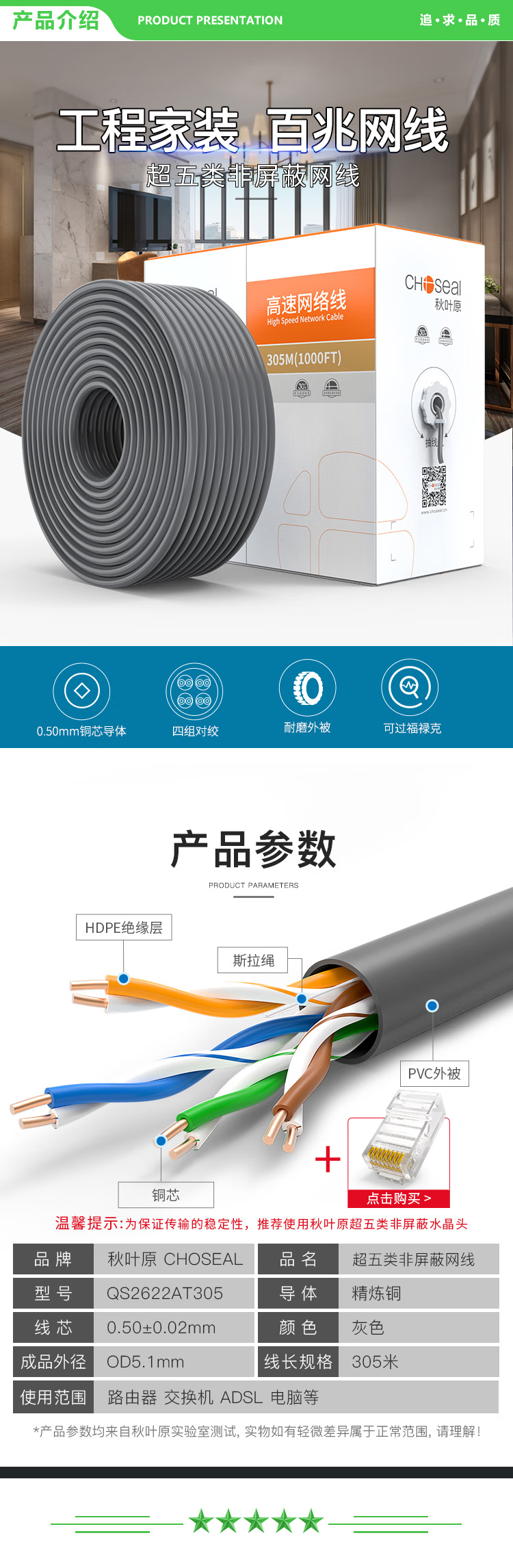 秋叶原 CHOSEAL QS2622AT305 超五类网线【商用版】国标纯铜网线箱线灰色305米 2.jpg