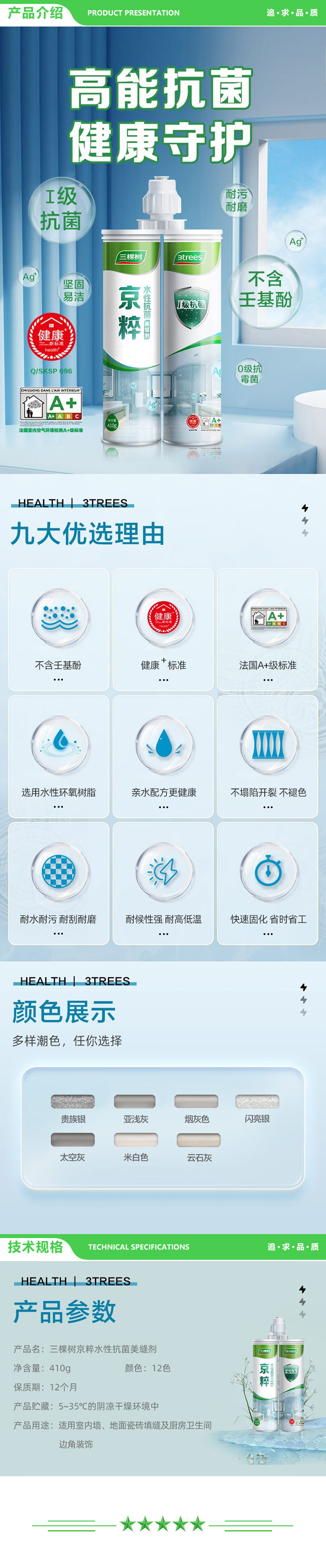 三棵树漆 SKSHU 米白色 20只装 京粹水性抗菌美缝剂（防水瓷砖地暖可用填缝勾缝剂） 2.jpg