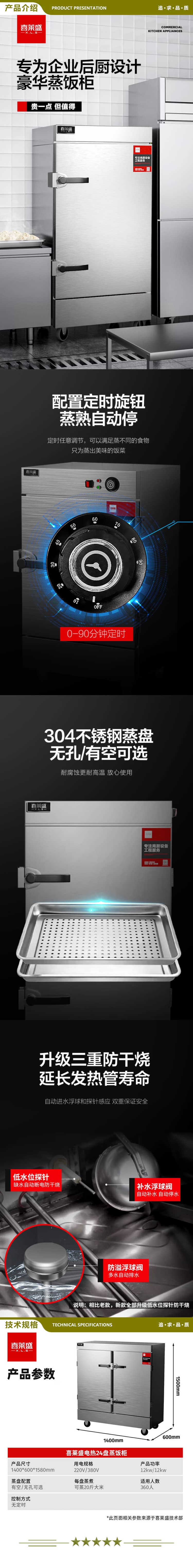 喜莱盛 LBL-12-24 蒸饭柜全自动商用蒸饭车304盘 学校食堂蒸饭机商用蒸饭箱安全防干烧蒸箱包子馒头蒸炉24盘  2.jpg