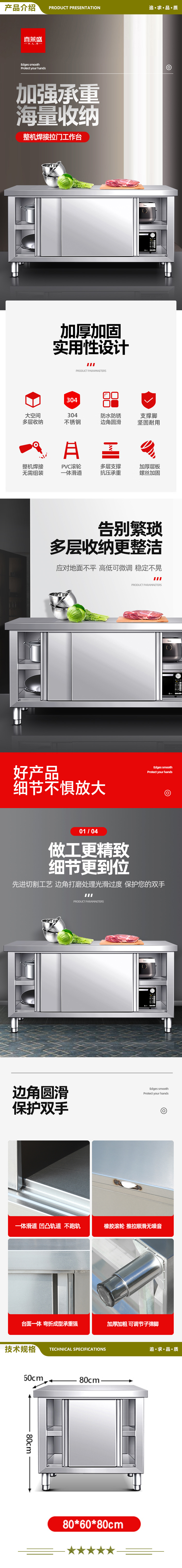 喜莱盛 XLS-L860 商用推拉工作台不锈钢1.0mm厚板材 酒店饭店厨房打荷台商用推拉门收纳储物操作台304不锈钢  2.jpg