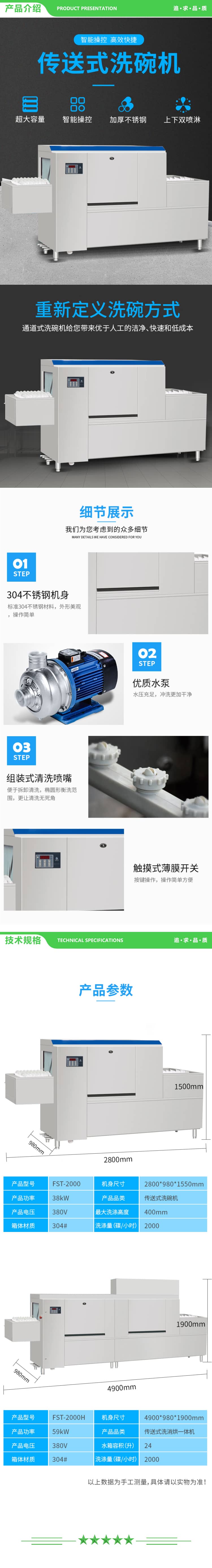 英利蒂克 Enlitic FST-2000H 商用长龙洗碗机传送式 洗烘一体大型食堂自动清洗餐具厨房设备 2.jpg