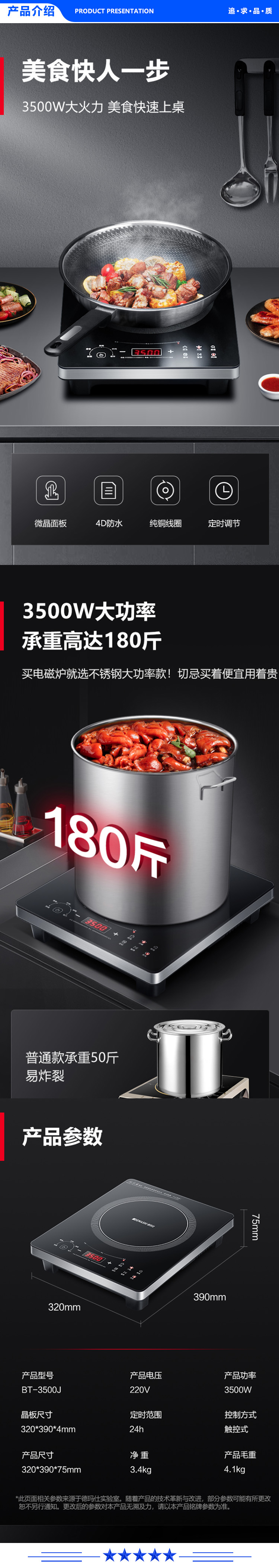 德玛仕 DEMASHI BT-3500J.jpg