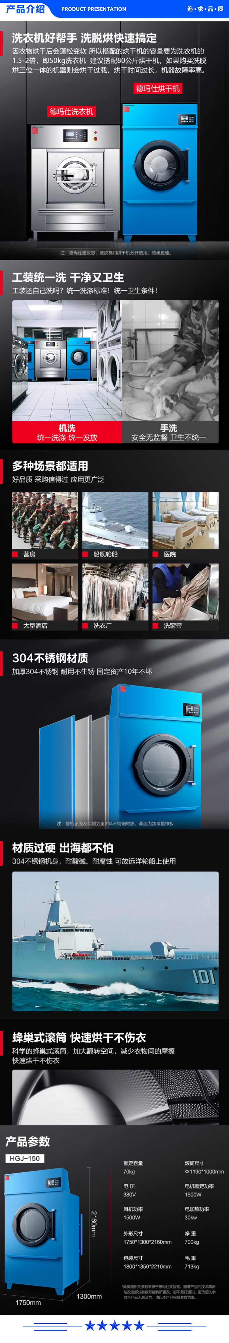 德玛仕 DEMASHI HGJ-150 .jpg