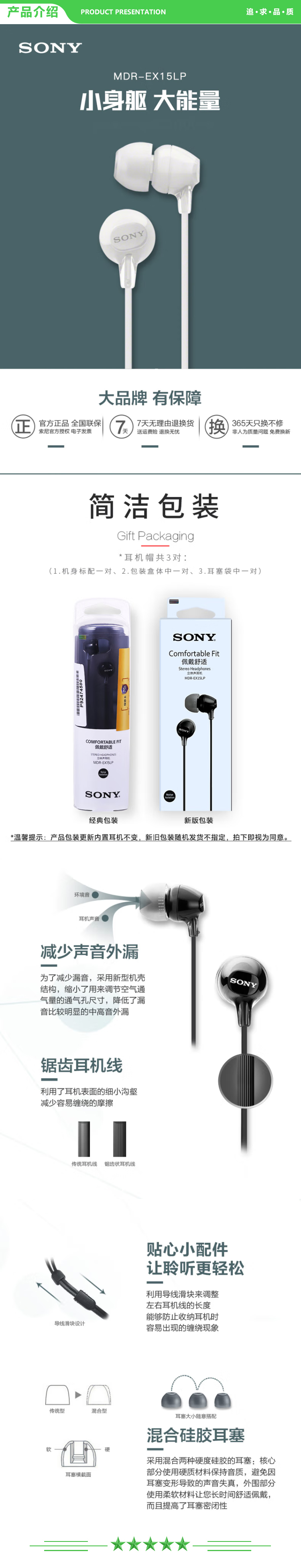 索尼 SONY MDR-EX15LP 耳机入耳式有线手机电脑通用听歌耳机 黑色 .jpg