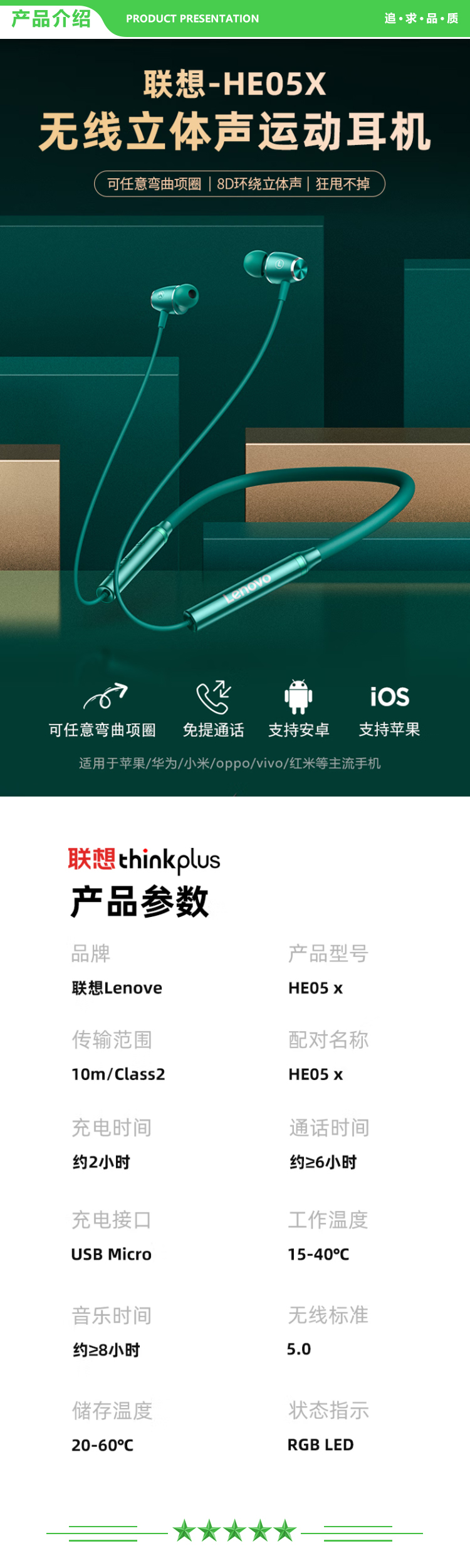 联想 Lenovo thinkplus HE05X 松石绿 蓝牙无线运动挂脖式耳机 入耳式挂脖音乐降噪耳机8D立体音 手机通用 .jpg