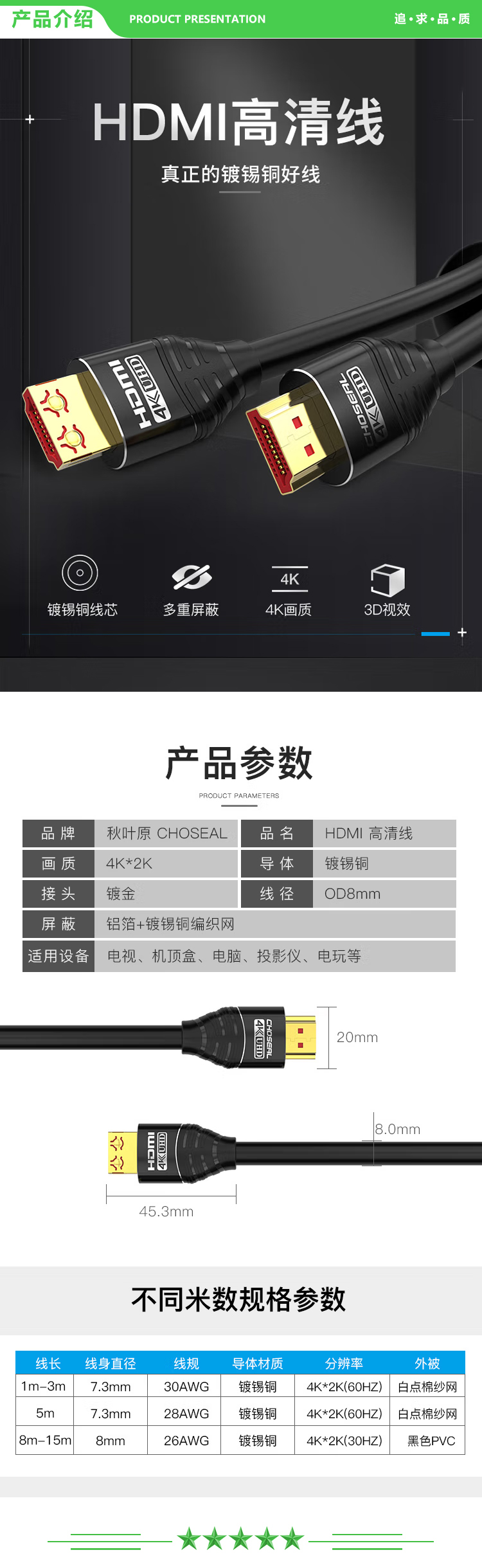秋叶原 CHOSEAL DH550AT20 HDMI线工程级 数字高清线3D视频线 电脑机顶盒连接电视投影仪显示器连接线20米 2.jpg
