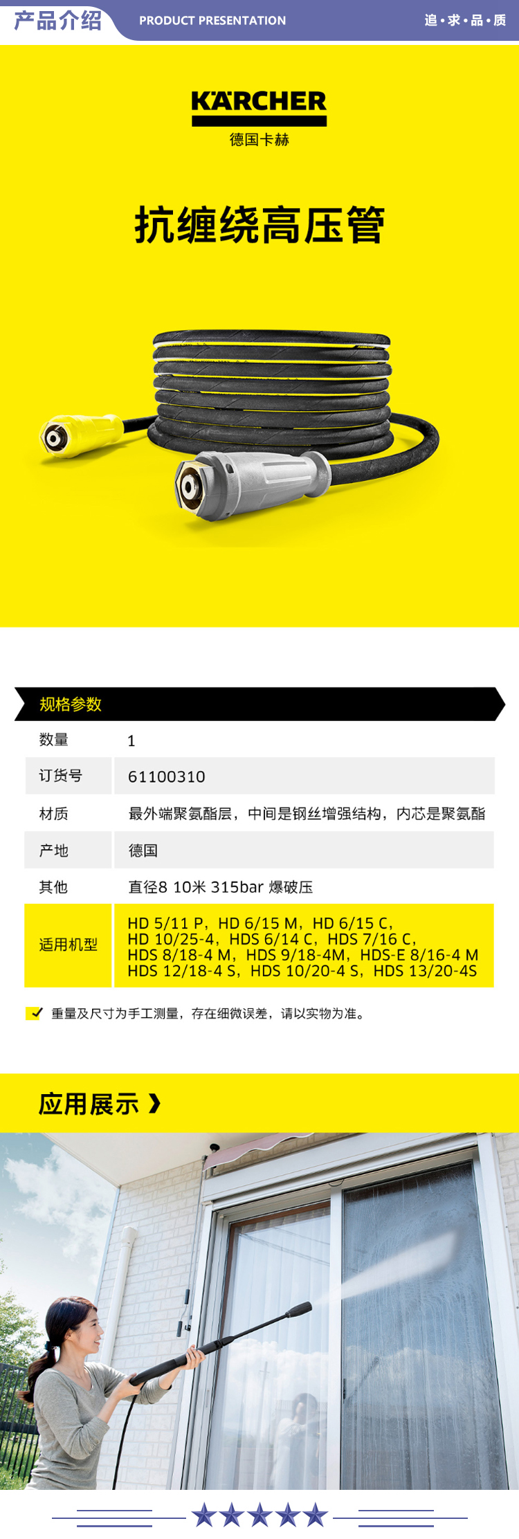 卡赫 KARCHER 10米高压管 商用清洗机配件EasyLock接口 2.jpg