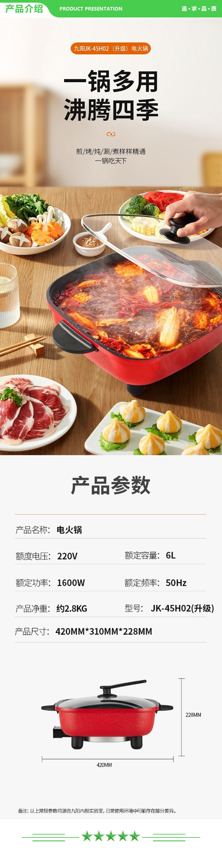九阳 Joyoung JK-45H02 电火锅 多功能家用6L升大容量五档调温电热锅电炖锅.jpg