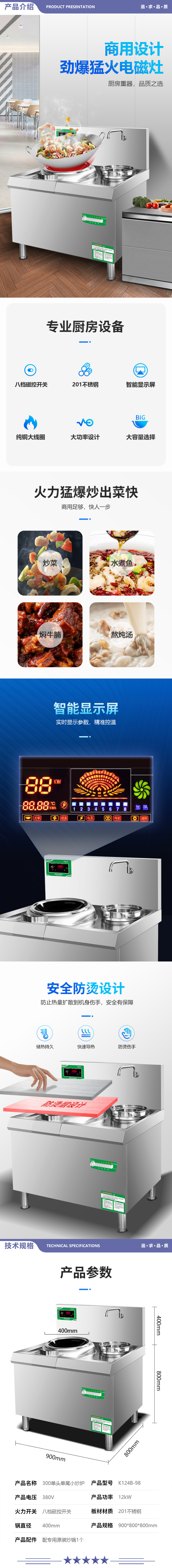 英利蒂克 Enlitic K125BI 商用电磁炉灶 大功率炒菜灶台 食堂学校厨房凹面小炒炉 单头锅灶 2.jpg