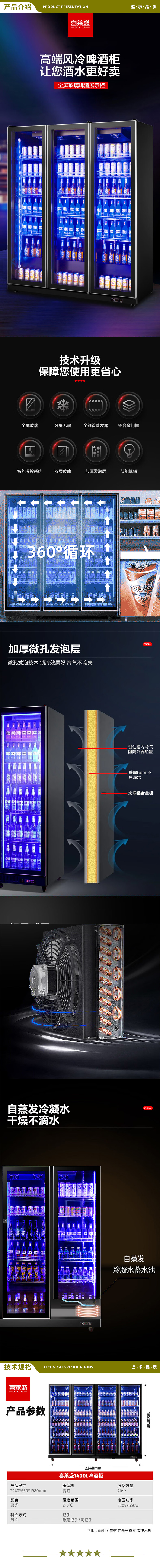 喜莱盛 XLS-4HF 四门铝合金风冷 展示柜冷藏高端啤酒柜网红酒吧清吧商用酒水饮料柜大容量风冷冷饮柜保鲜柜玻璃门自动回弹门  2.jpg