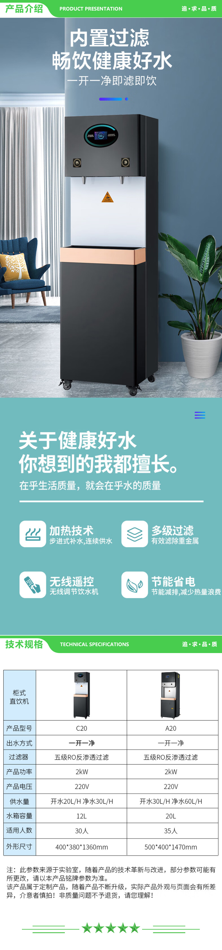 英利蒂克 Enlitic ZY-A20 商用饮水机步进式开水器 直饮机全自动净水机五级RO反渗透过滤 2.jpg