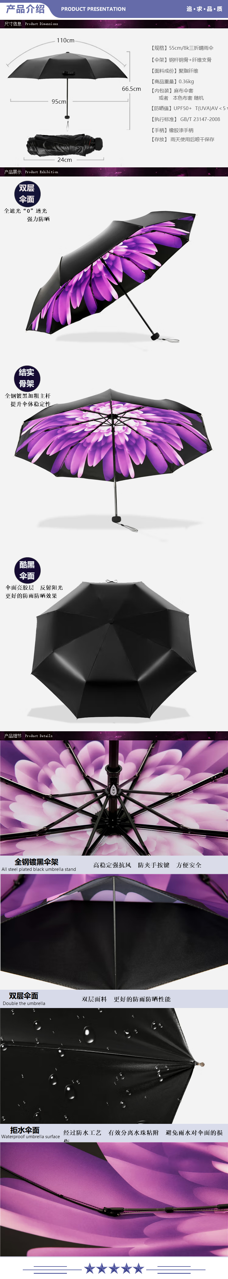 天堂伞 31820E 双层全遮光黑胶55cmx8骨三折太阳伞晴雨伞紫色 2.jpg