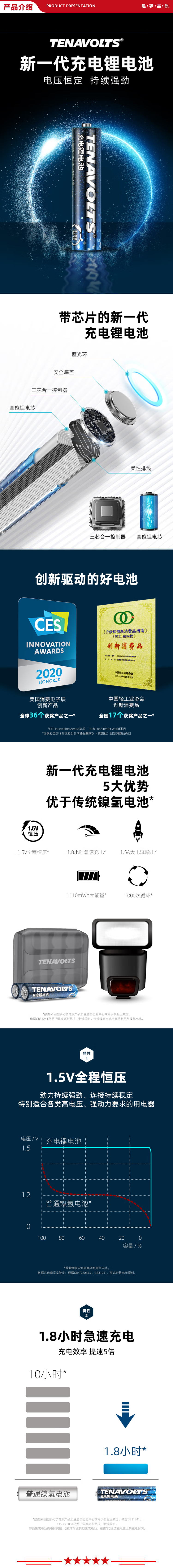 七号充电电池-.jpg