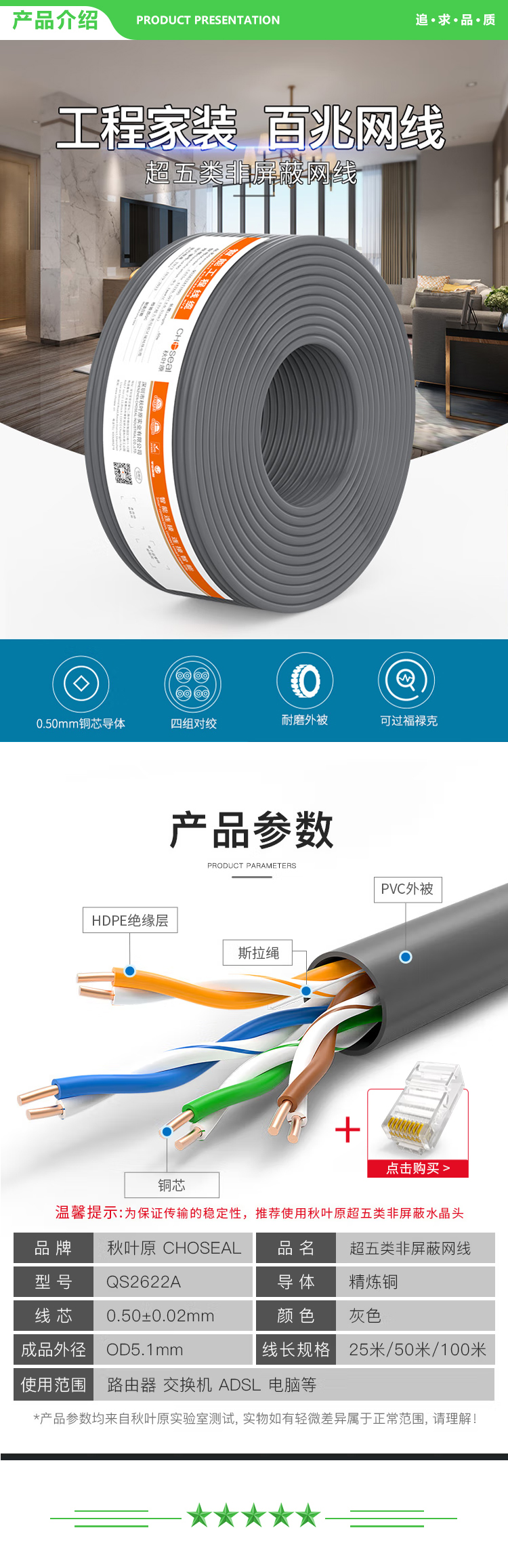 秋叶原 CHOSEAL QS2622AT100 国标超五类网线 非屏蔽 高速网线 纯铜网线 专业网线 灰色 100米 2.jpg