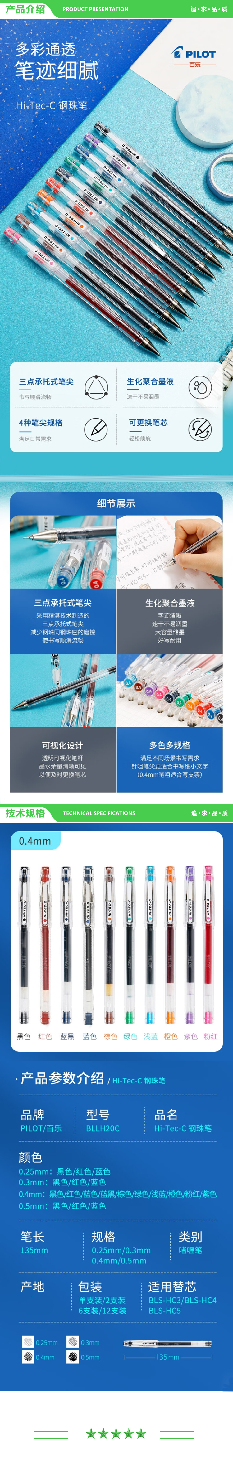 百乐 PILOT BLLH-20C4 中性笔（0.4mm 蓝黑色 单支装 针管式超细钢珠签字笔） 2.jpg