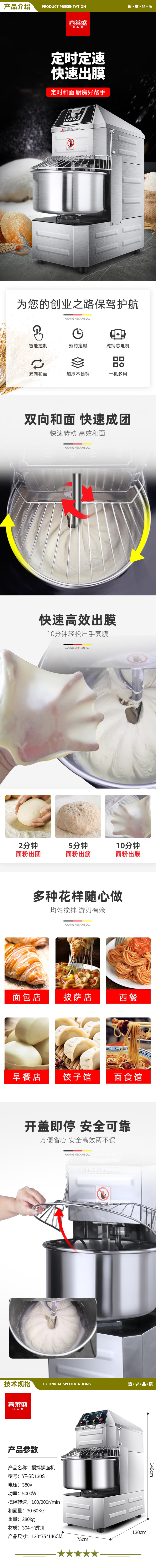 喜莱盛 YF-SD130S 和面机商用搅面机双速双动 食堂全自动多功能搅拌揉面机130KG和面量  2.jpg