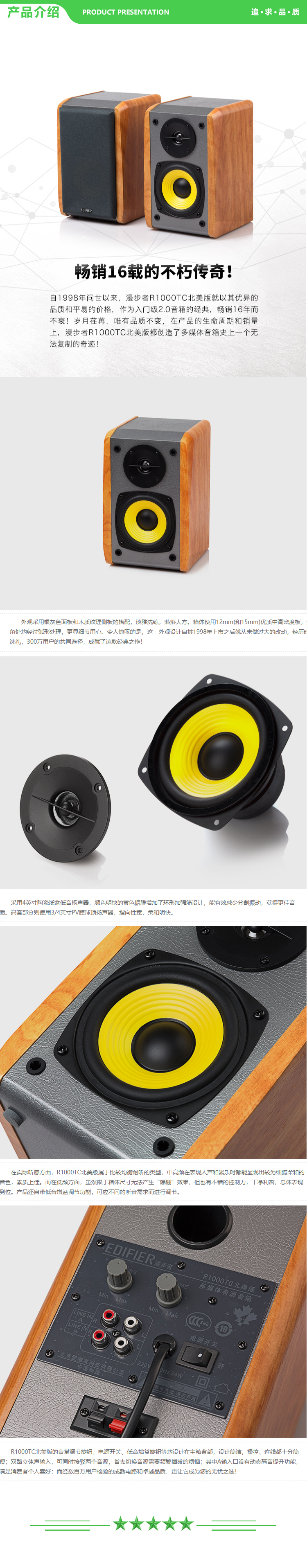 漫步者 EDIFIER R1000TC 北美版 2.0声道 多媒体音箱 音响 电脑音箱 .jpg