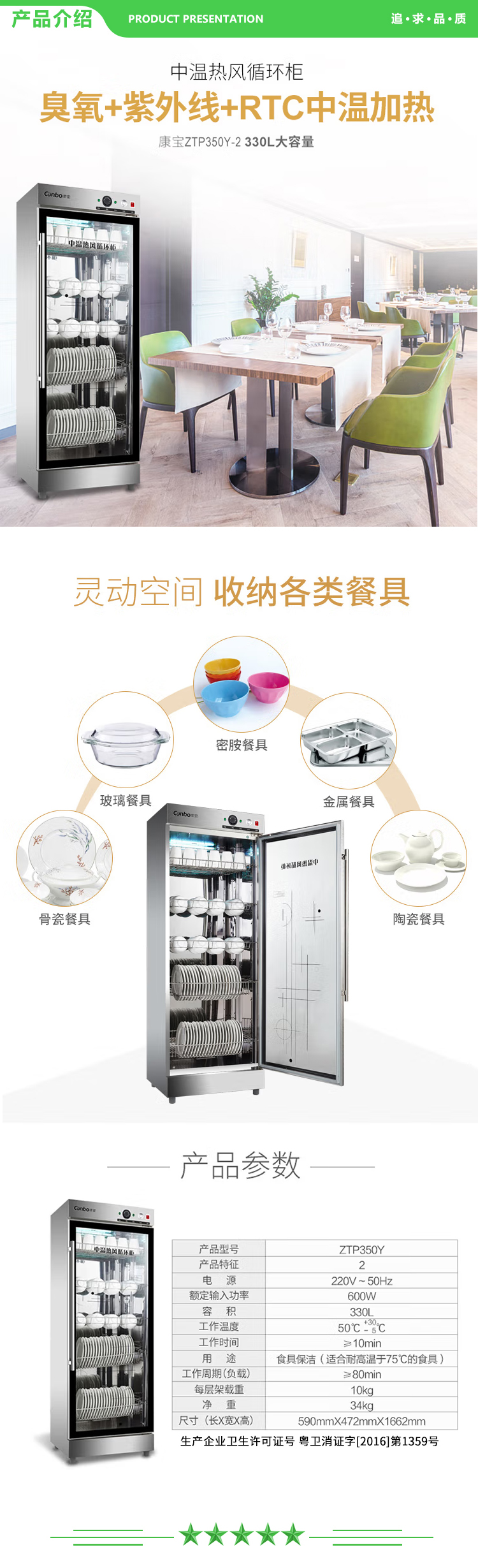 康宝 Canbo ZTP350Y-2 商用消毒柜 立式大容量单门消毒碗柜 中温餐具烘干 餐厅酒店食堂消毒 .jpg