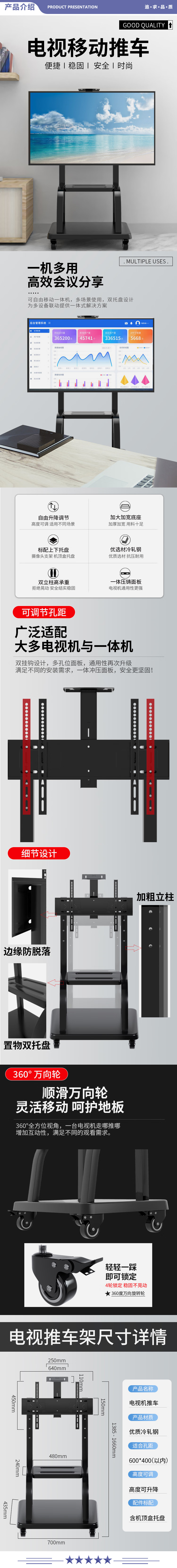 九千谷 8663 移动电视支架32-75英寸承重100Kg8663 2.jpg